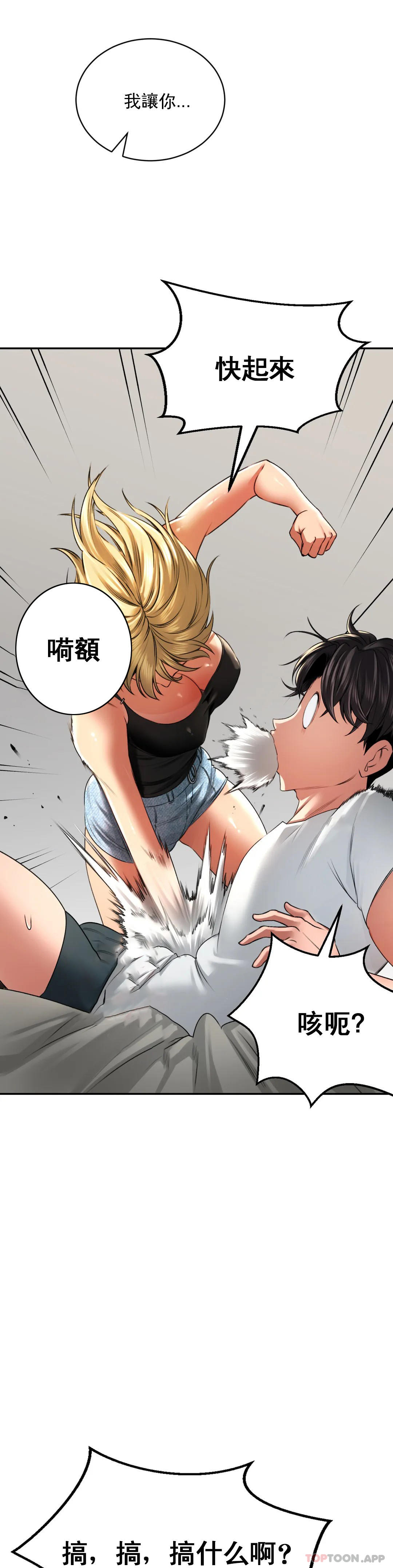 第3话-姐姐，你没事吧-草药爱谈-猪肉,飞（第8张）