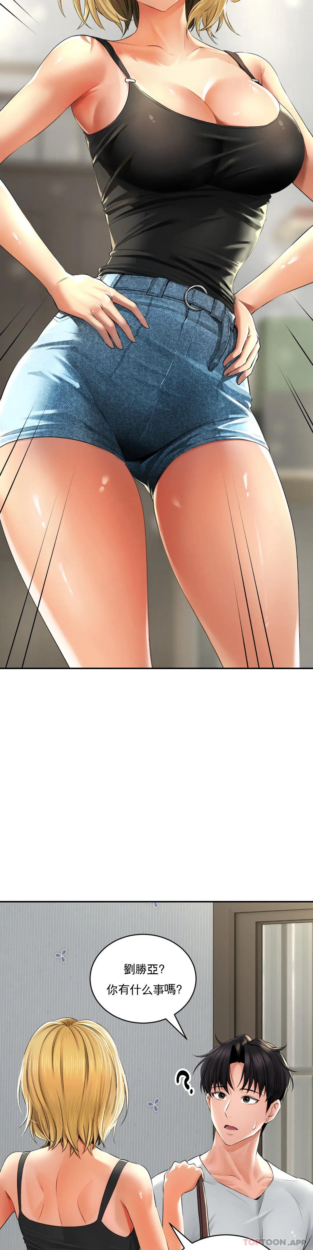 第3话-姐姐，你没事吧-草药爱谈-猪肉,飞（第10张）