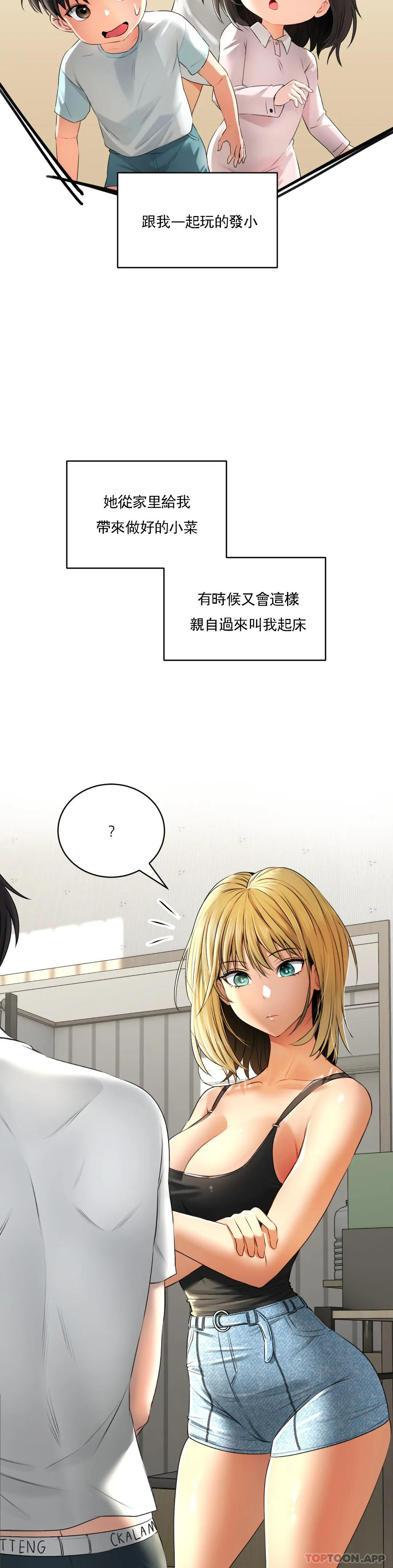 第3话-姐姐，你没事吧-草药爱谈-猪肉,飞（第13张）