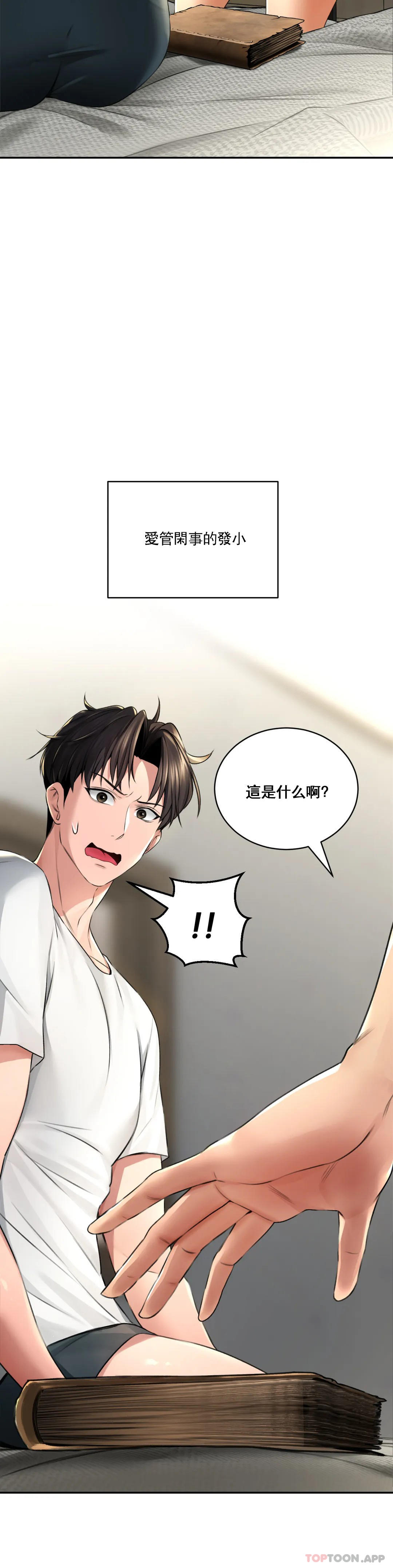 第3话-姐姐，你没事吧-草药爱谈-猪肉,飞（第14张）