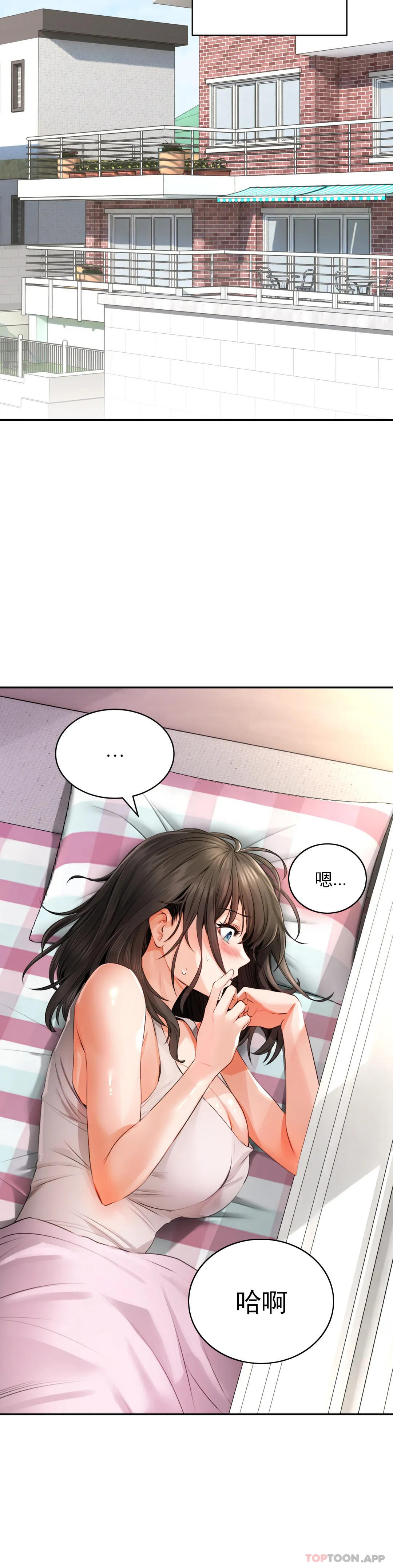 第4话-爲什麽会这样？-草药爱谈-猪肉,飞（第6张）