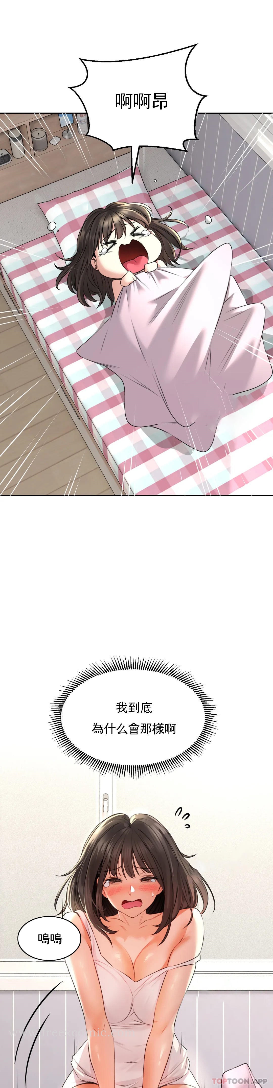 第4话-爲什麽会这样？-草药爱谈-猪肉,飞（第7张）