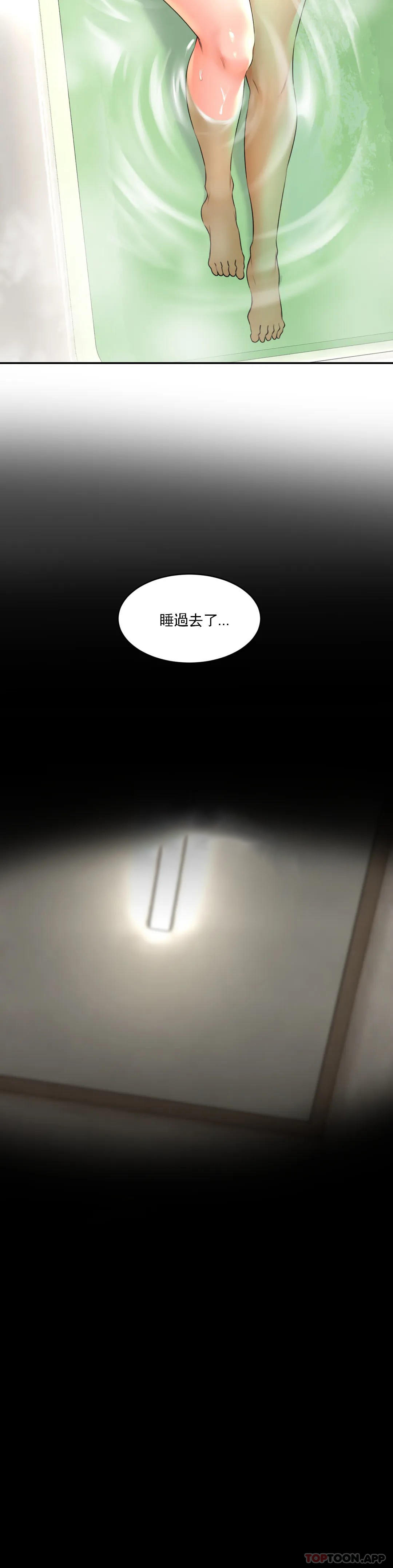 第4话-爲什麽会这样？-草药爱谈-猪肉,飞（第21张）