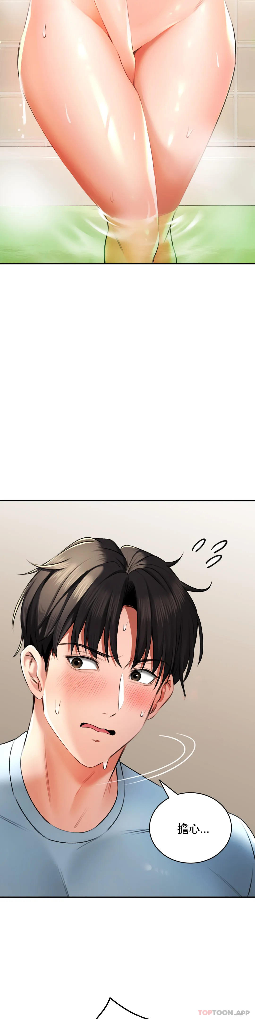 第5话-血流草-草药爱谈-猪肉,飞（第8张）