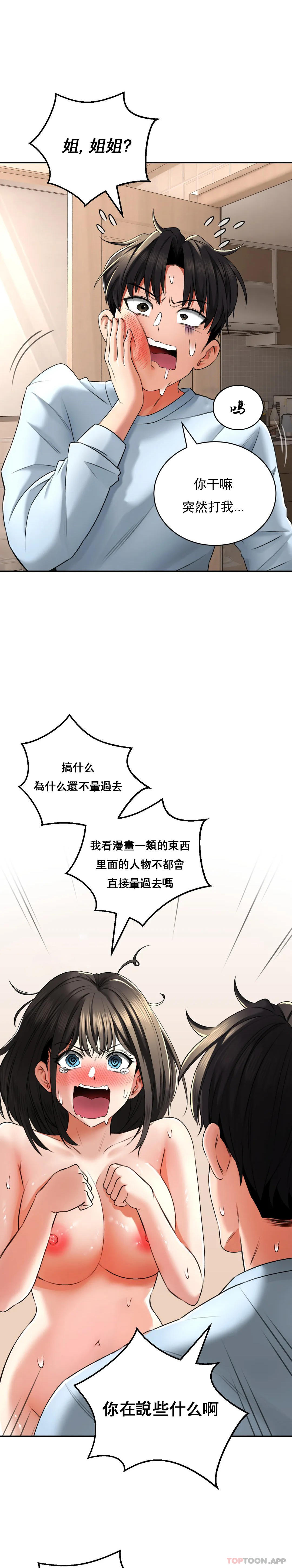 第5话-血流草-草药爱谈-猪肉,飞（第10张）