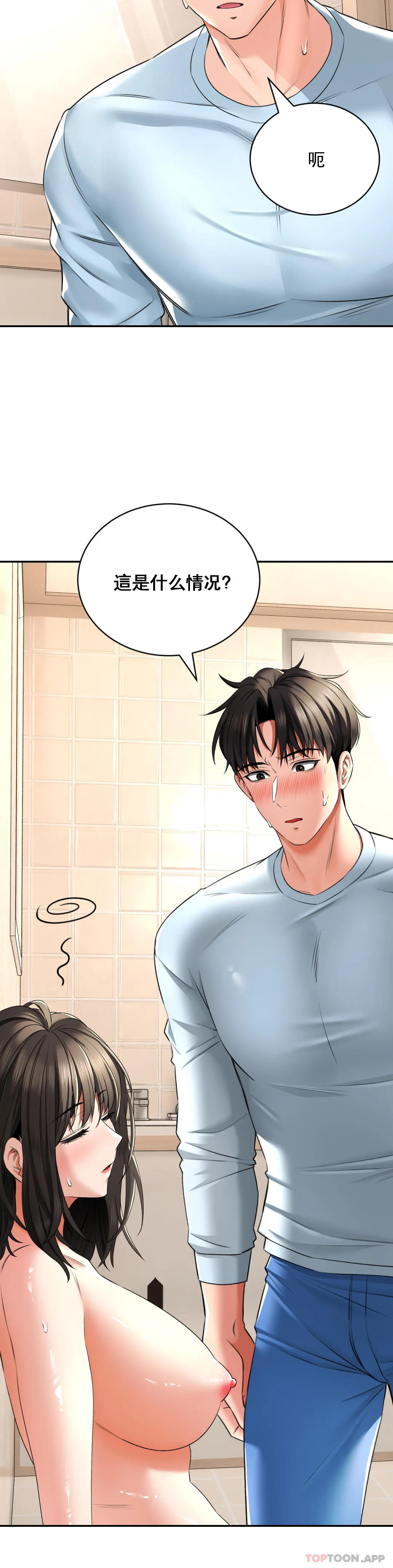 第5话-血流草-草药爱谈-猪肉,飞（第14张）