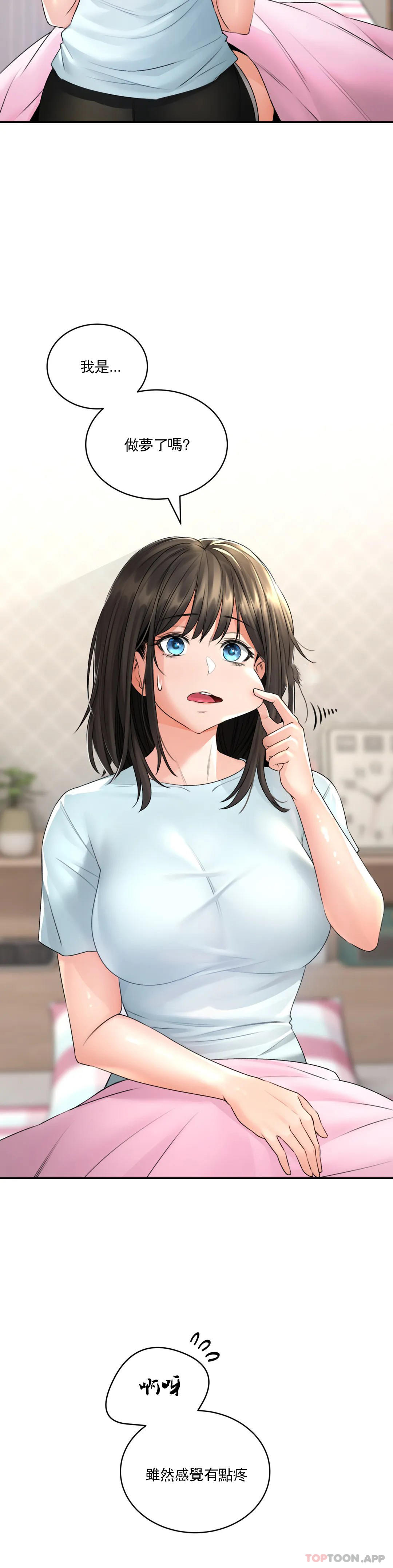 第5话-血流草-草药爱谈-猪肉,飞（第18张）