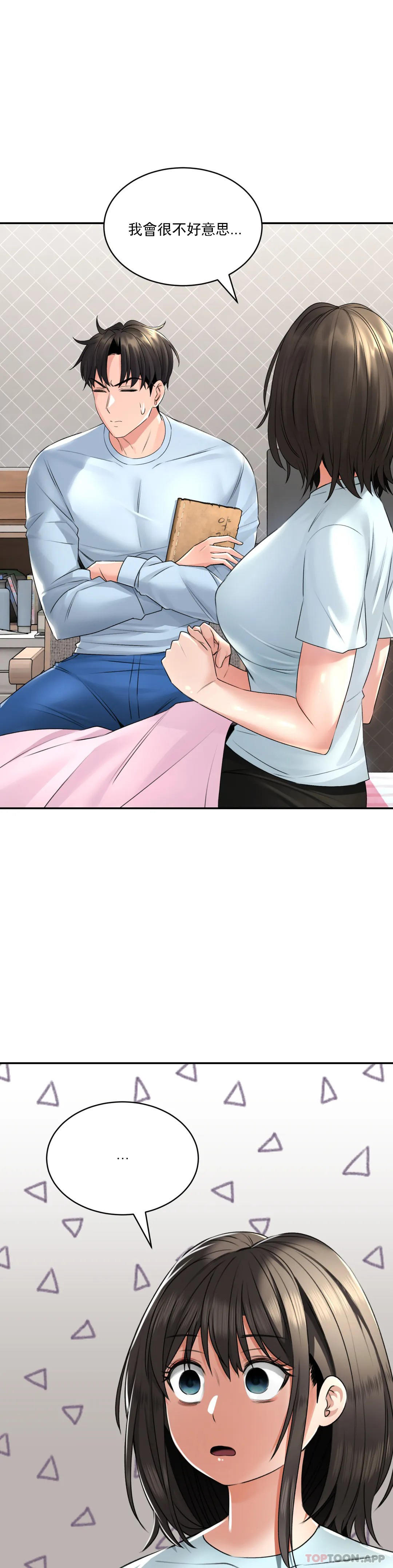 第5话-血流草-草药爱谈-猪肉,飞（第20张）