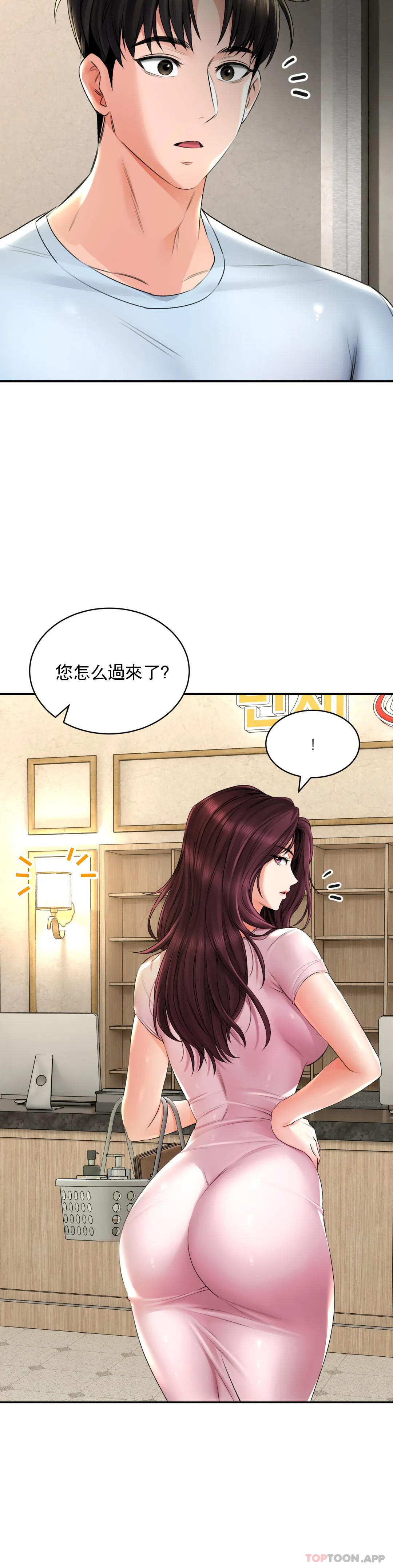 第6话-我愿意实验一下-草药爱谈-猪肉,飞（第5张）