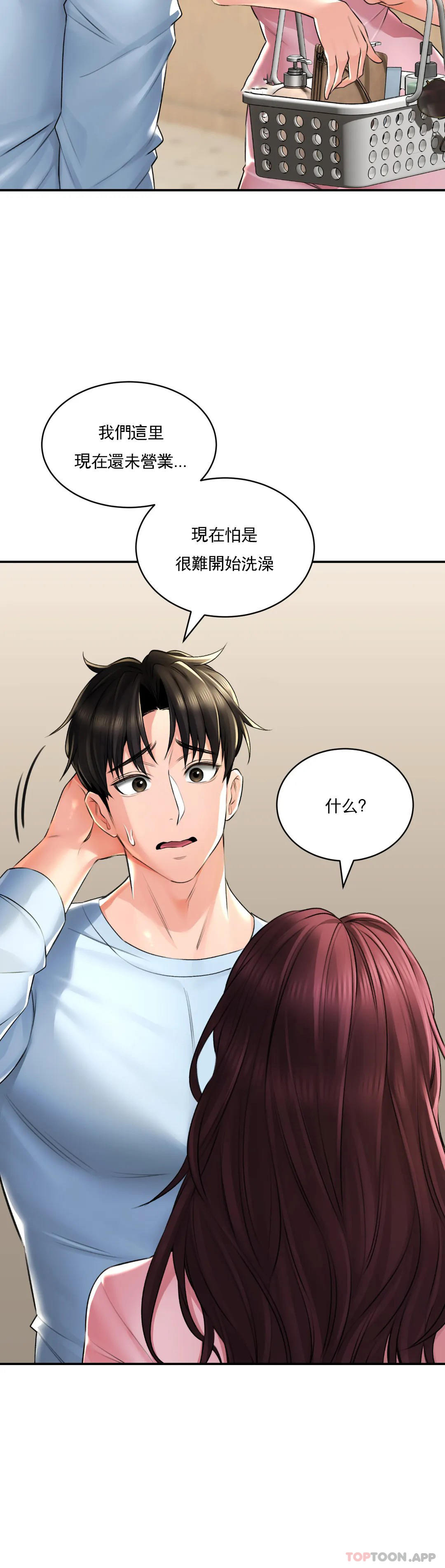 第6话-我愿意实验一下-草药爱谈-猪肉,飞（第7张）