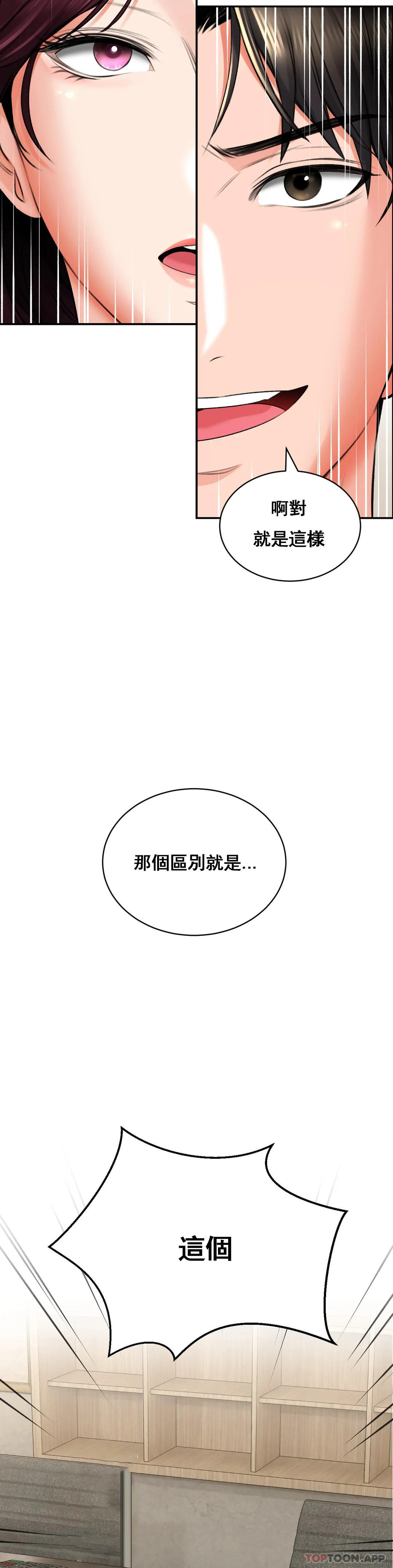 第6话-我愿意实验一下-草药爱谈-猪肉,飞（第11张）