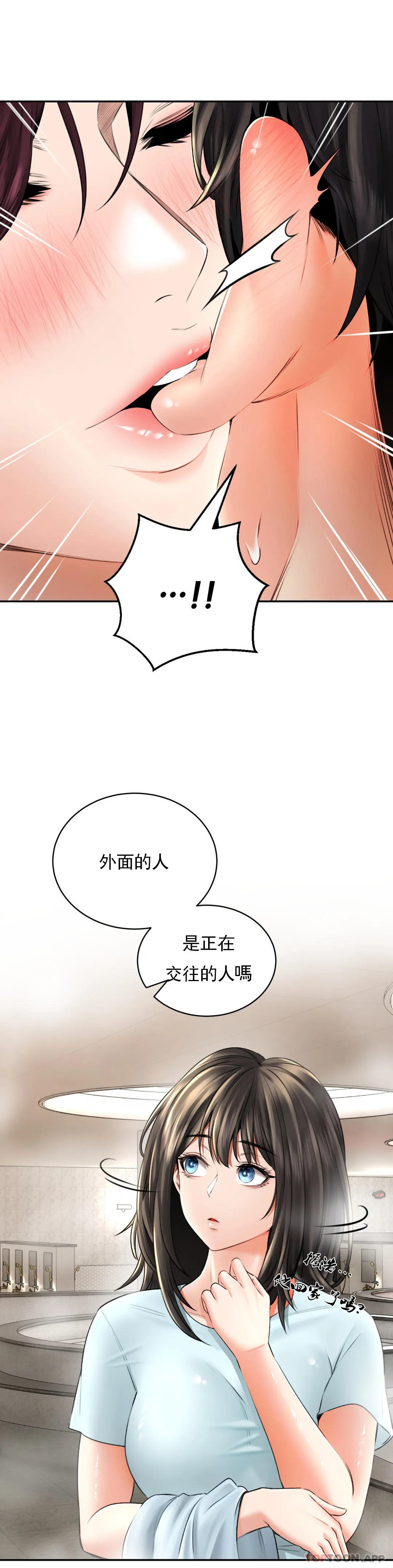 第8话-姐姐也要一起爽-草药爱谈-猪肉,飞（第8张）
