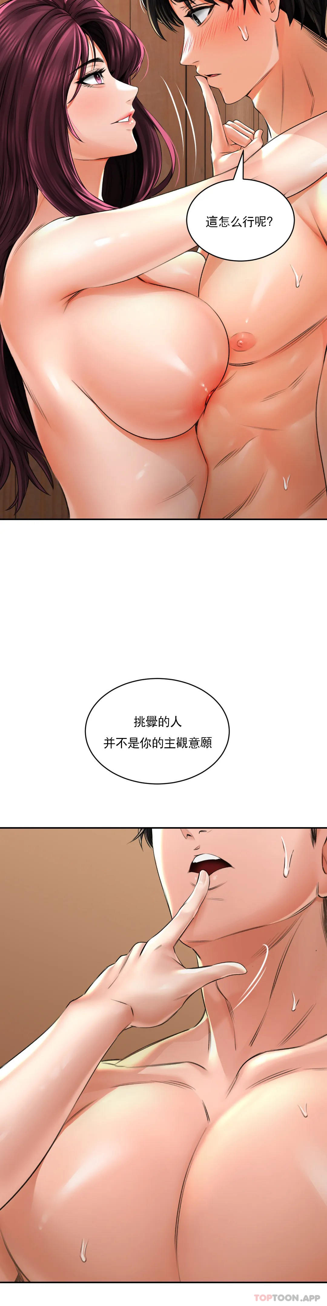 第8话-姐姐也要一起爽-草药爱谈-猪肉,飞（第10张）