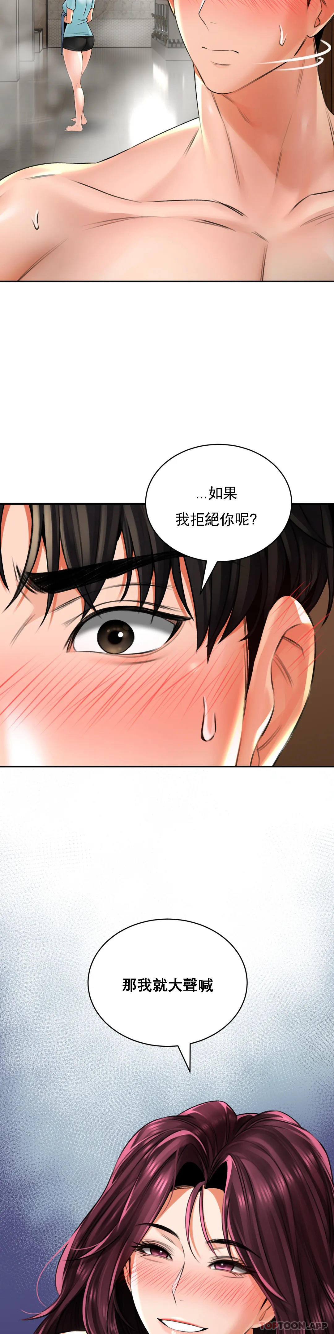 第8话-姐姐也要一起爽-草药爱谈-猪肉,飞（第14张）