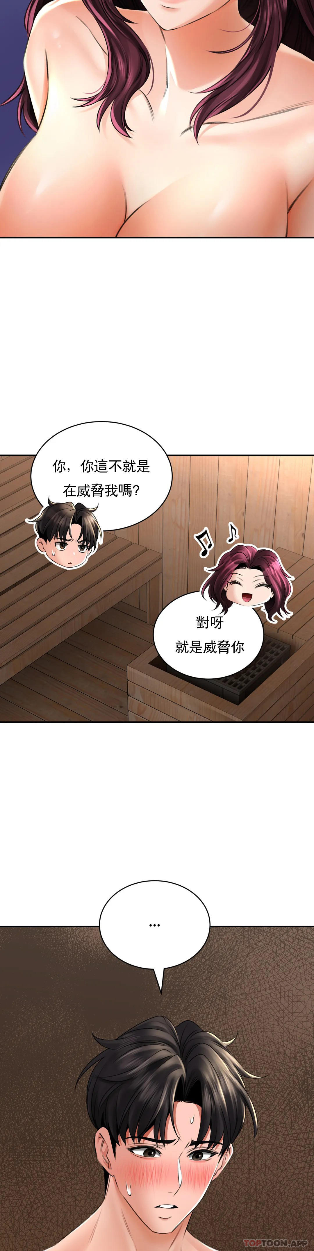 第8话-姐姐也要一起爽-草药爱谈-猪肉,飞（第15张）