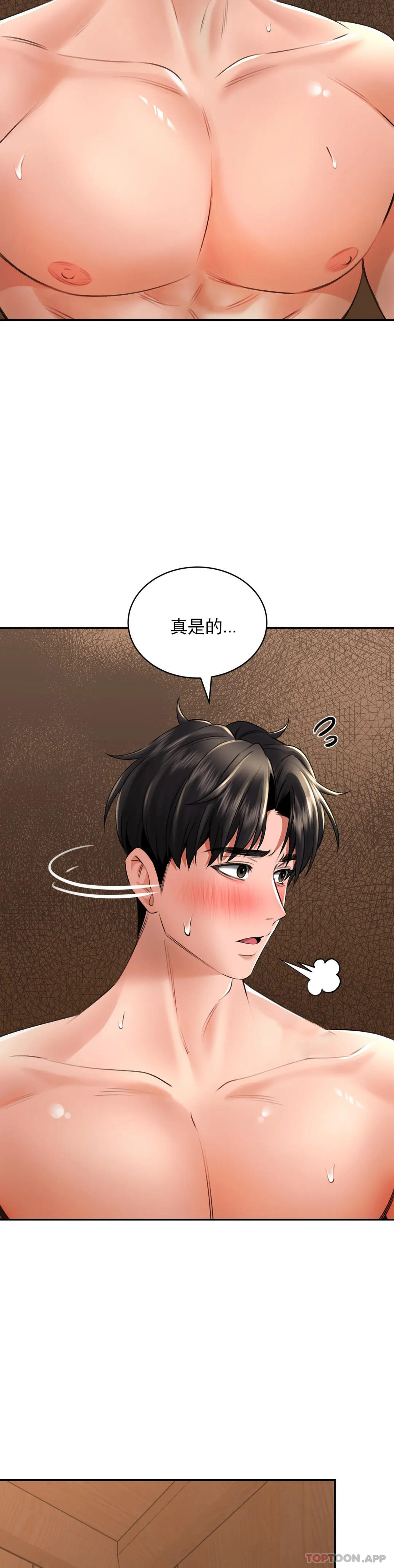 第8话-姐姐也要一起爽-草药爱谈-猪肉,飞（第16张）