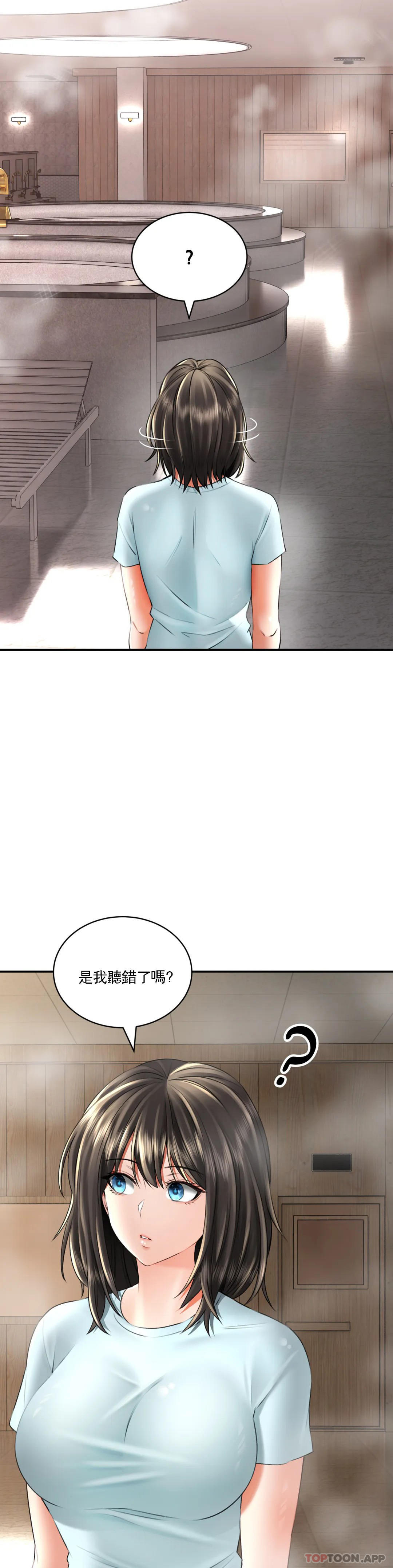 第9话-请快插进来-草药爱谈-猪肉,飞（第4张）