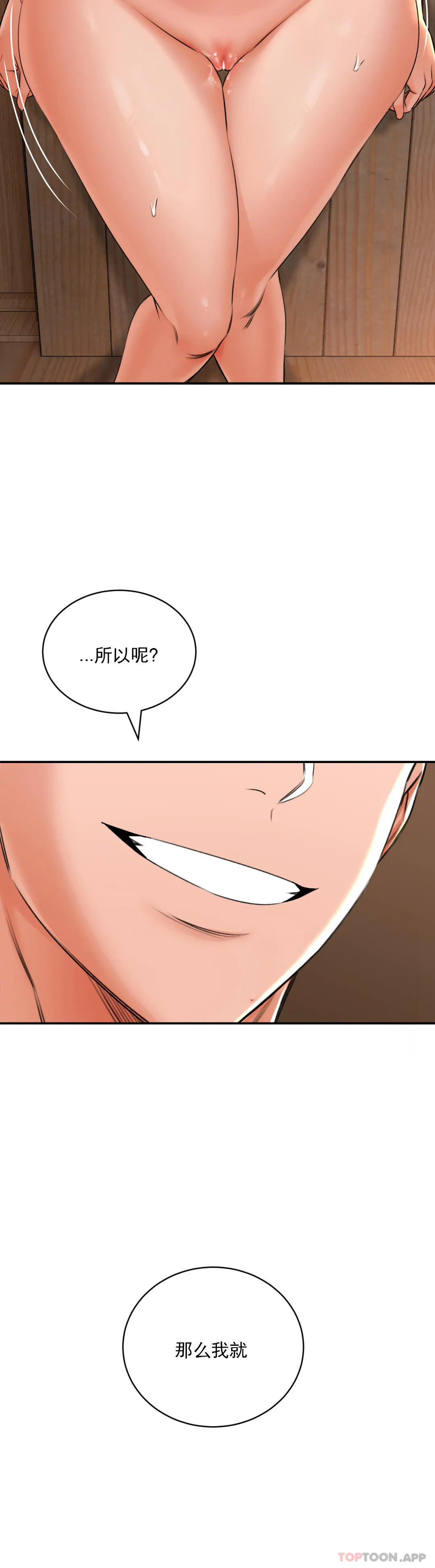 第9话-请快插进来-草药爱谈-猪肉,飞（第12张）