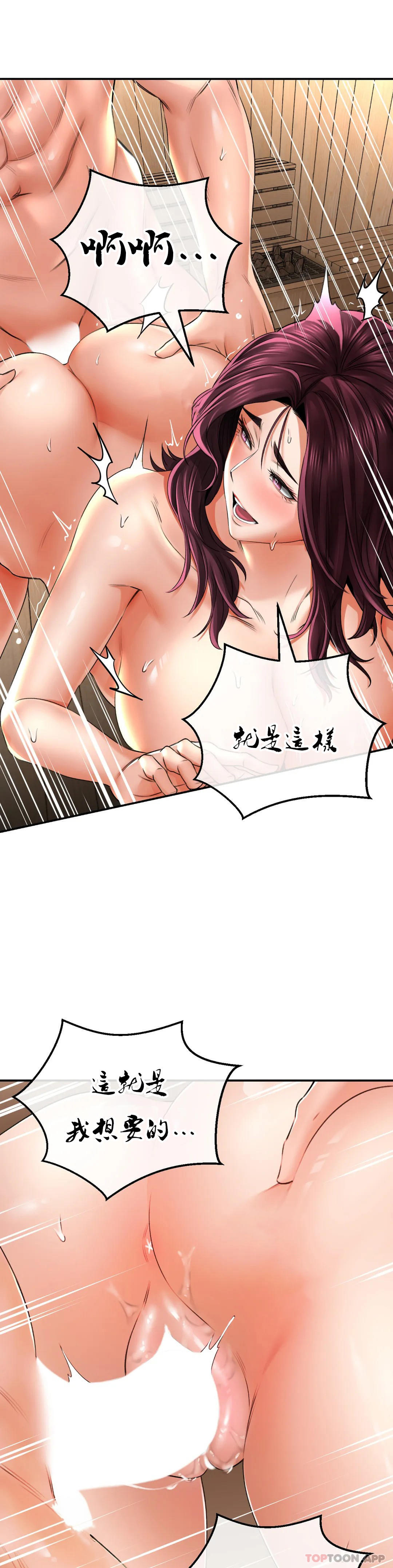 第10话-快点射进我体内-草药爱谈-猪肉,飞（第7张）