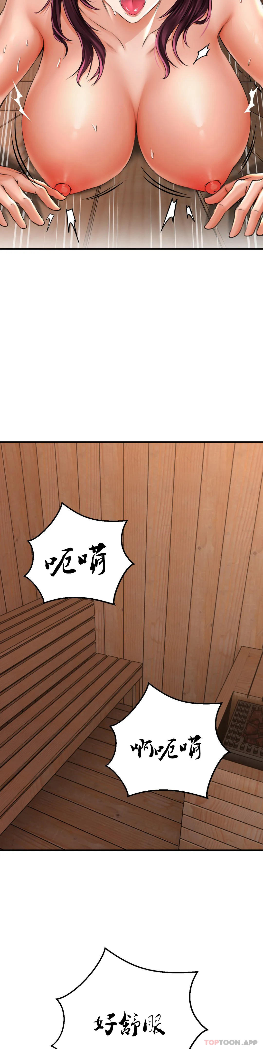 第10话-快点射进我体内-草药爱谈-猪肉,飞（第9张）