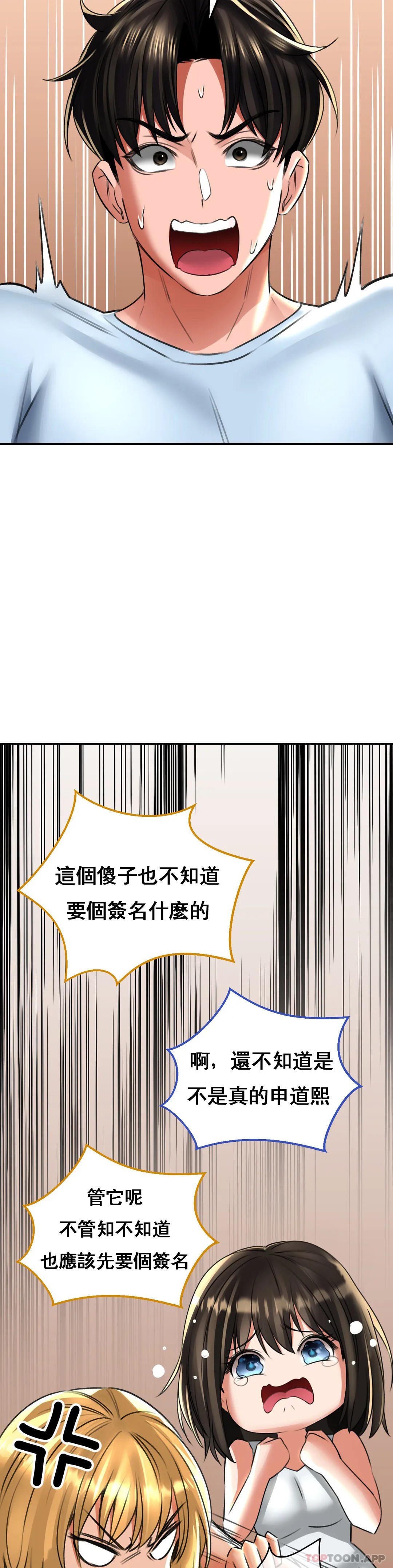 第11话-这两个人已经...？-草药爱谈-猪肉,飞（第2张）