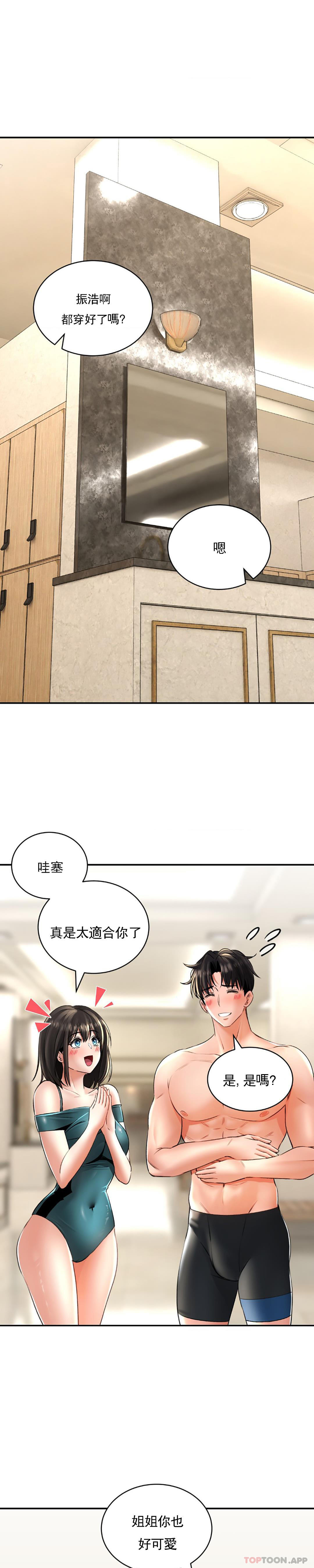 第12话-就让我这样-草药爱谈-猪肉,飞（第8张）