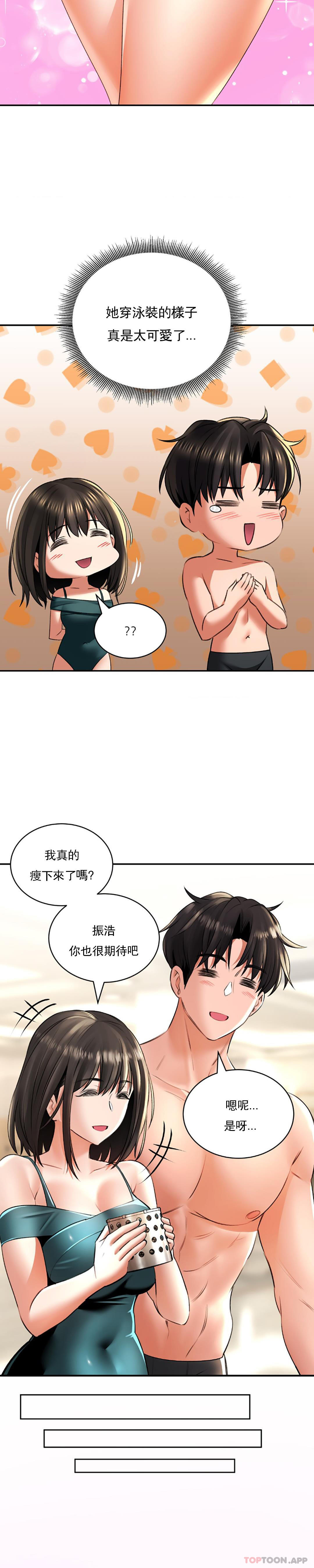 第12话-就让我这样-草药爱谈-猪肉,飞（第10张）