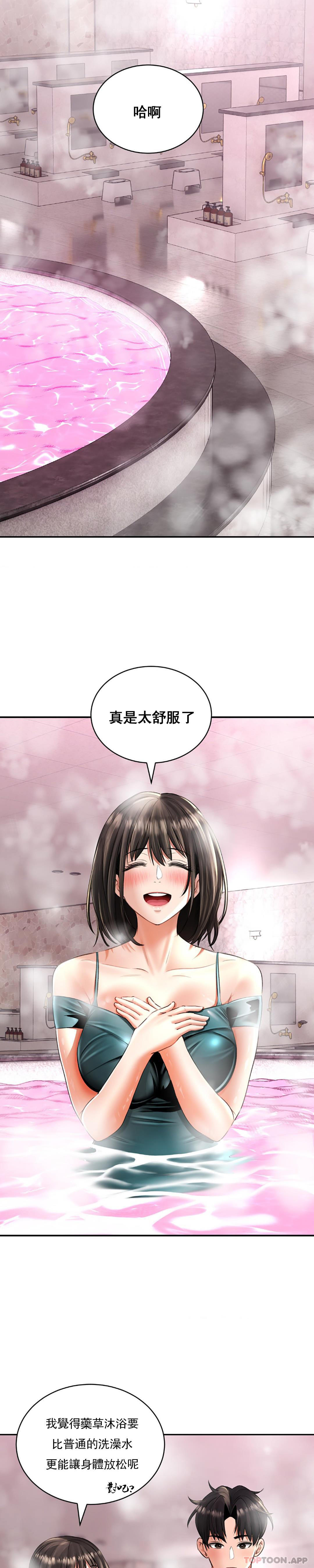 第12话-就让我这样-草药爱谈-猪肉,飞（第12张）