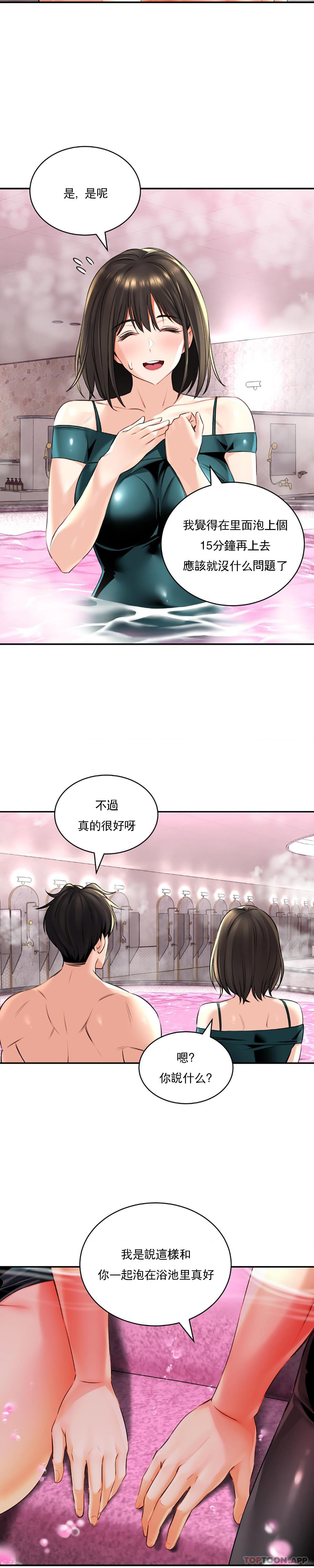 第12话-就让我这样-草药爱谈-猪肉,飞（第17张）