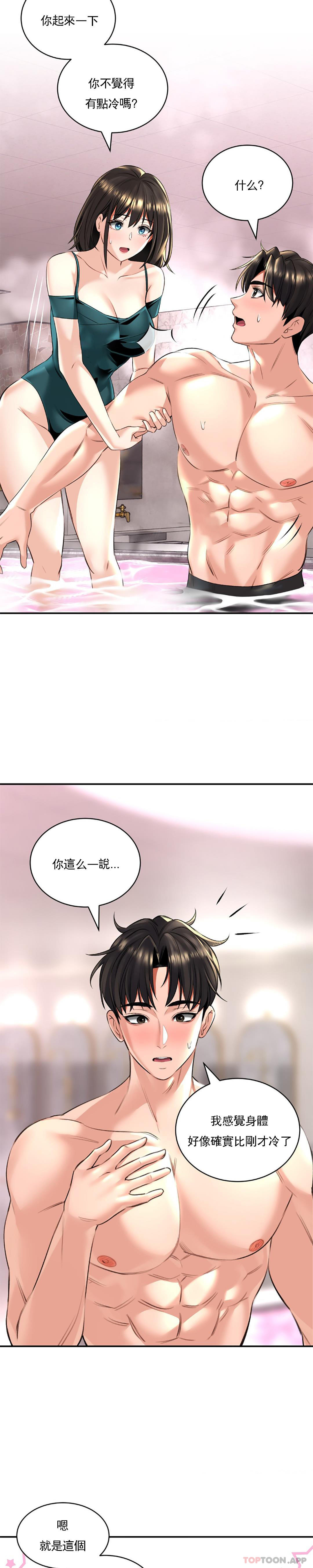 第12话-就让我这样-草药爱谈-猪肉,飞（第24张）