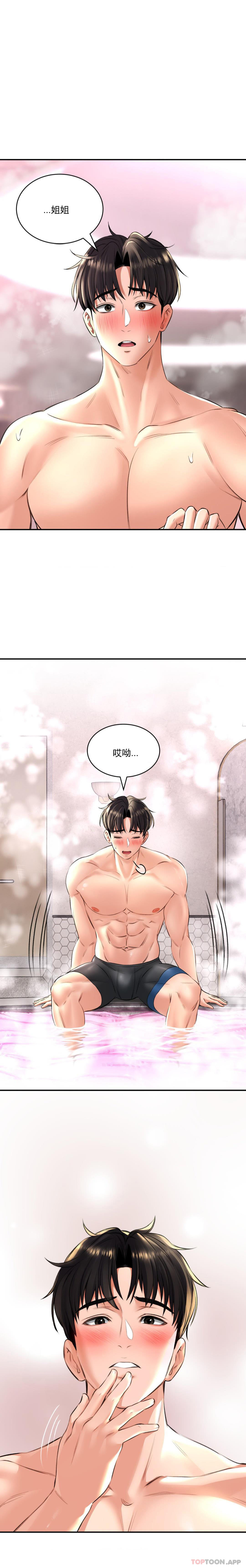 第13话-让人发情的药浴-草药爱谈-猪肉,飞（第6张）