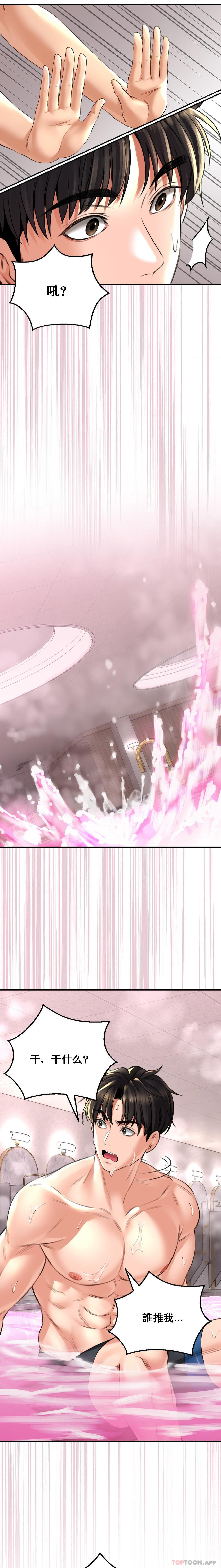 第13话-让人发情的药浴-草药爱谈-猪肉,飞（第8张）