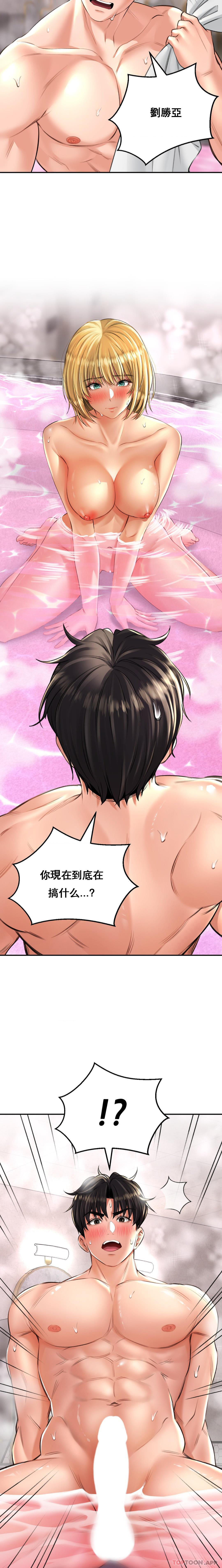 第13话-让人发情的药浴-草药爱谈-猪肉,飞（第14张）