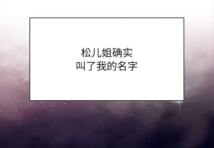 第4话-偿不尽的债-Dazzling（第3张）