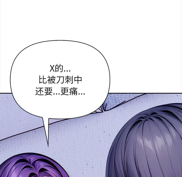 第5话-偿不尽的债-Dazzling（第6张）