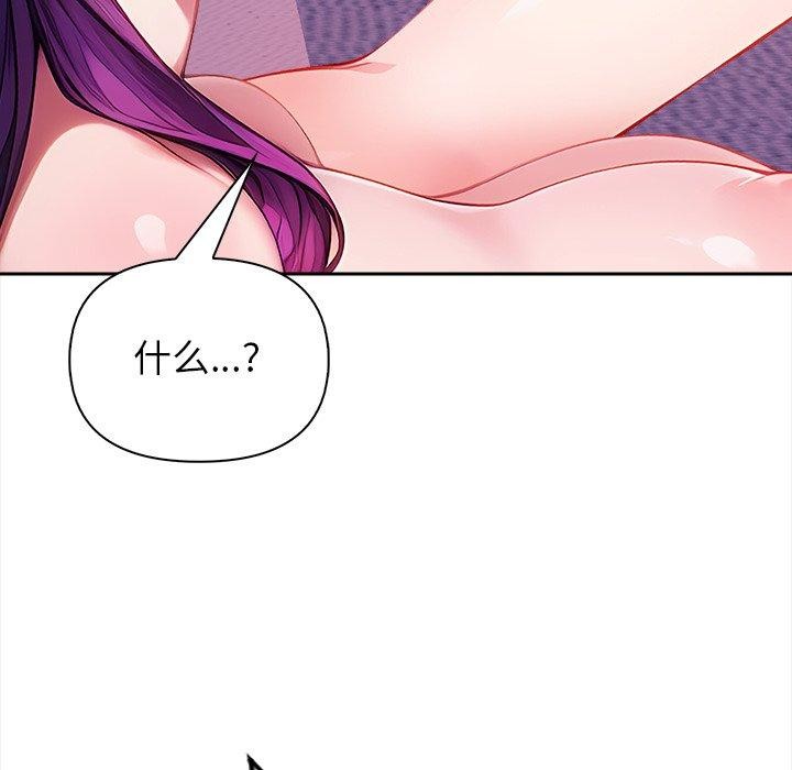 第5话-偿不尽的债-Dazzling（第12张）