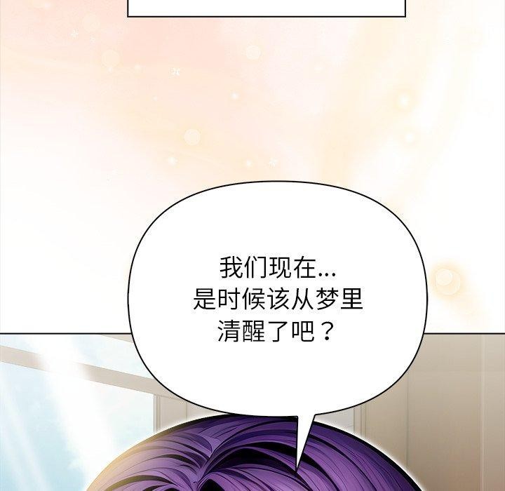 第6话-偿不尽的债-Dazzling（第6张）