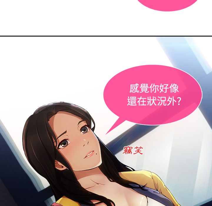 第4话-长腿姐姐/窈窕淑女-疾风（第18张）