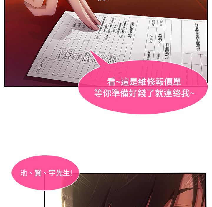 第4话-长腿姐姐/窈窕淑女-疾风（第20张）