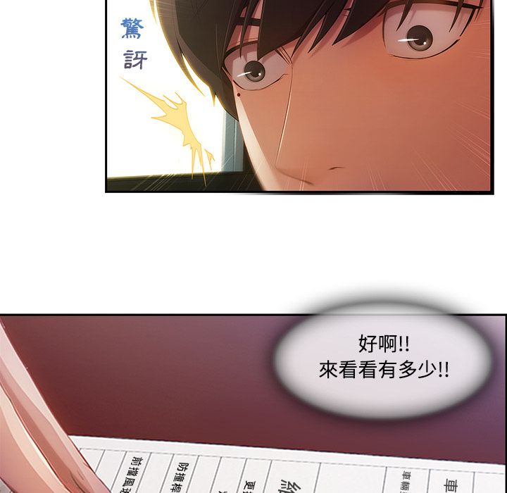 第4话-长腿姐姐/窈窕淑女-疾风（第21张）