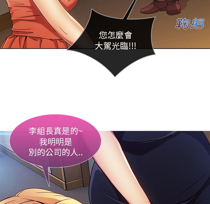 第6话-长腿姐姐/窈窕淑女-疾风（第44张）