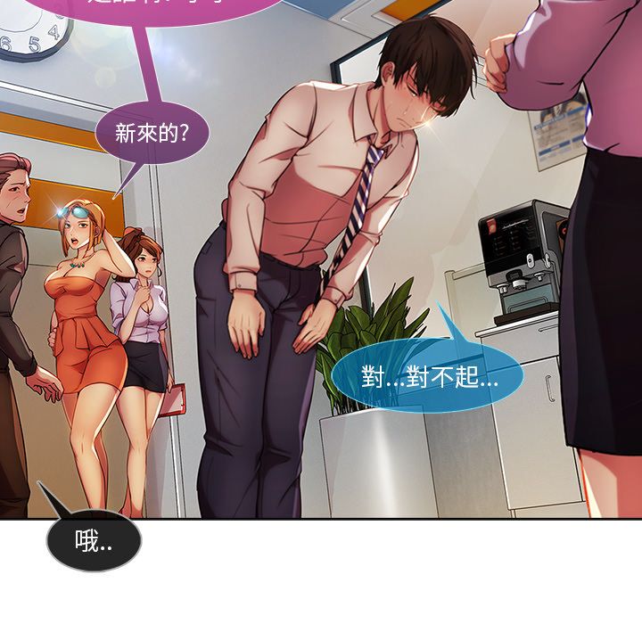 第6话-长腿姐姐/窈窕淑女-疾风（第51张）