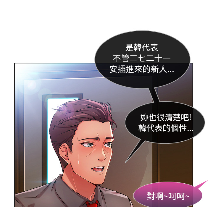 第6话-长腿姐姐/窈窕淑女-疾风（第52张）