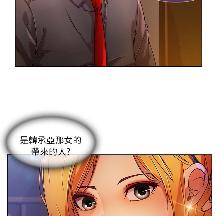 第6话-长腿姐姐/窈窕淑女-疾风（第53张）