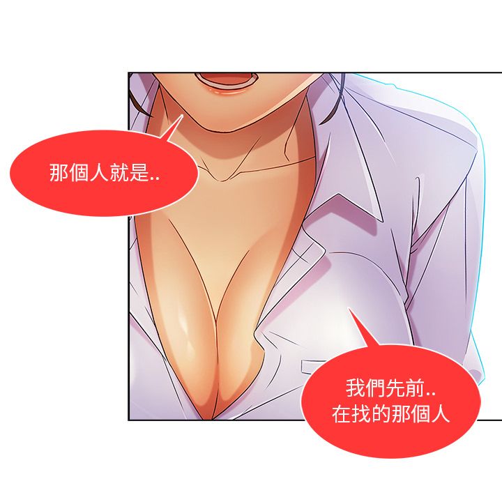 第6话-长腿姐姐/窈窕淑女-疾风（第55张）