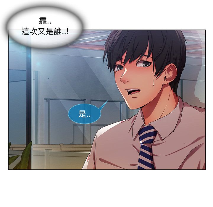 第6话-长腿姐姐/窈窕淑女-疾风（第63张）