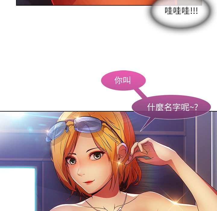 第6话-长腿姐姐/窈窕淑女-疾风（第66张）