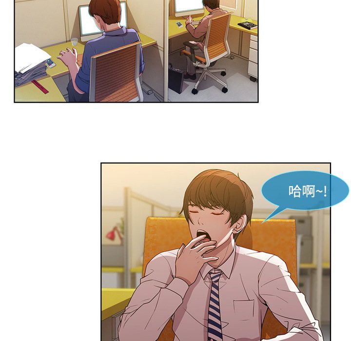 第7话-长腿姐姐/窈窕淑女-疾风（第5张）