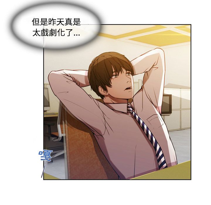 第7话-长腿姐姐/窈窕淑女-疾风（第7张）