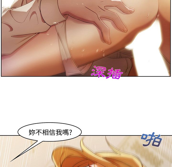 第8话-长腿姐姐/窈窕淑女-疾风（第16张）